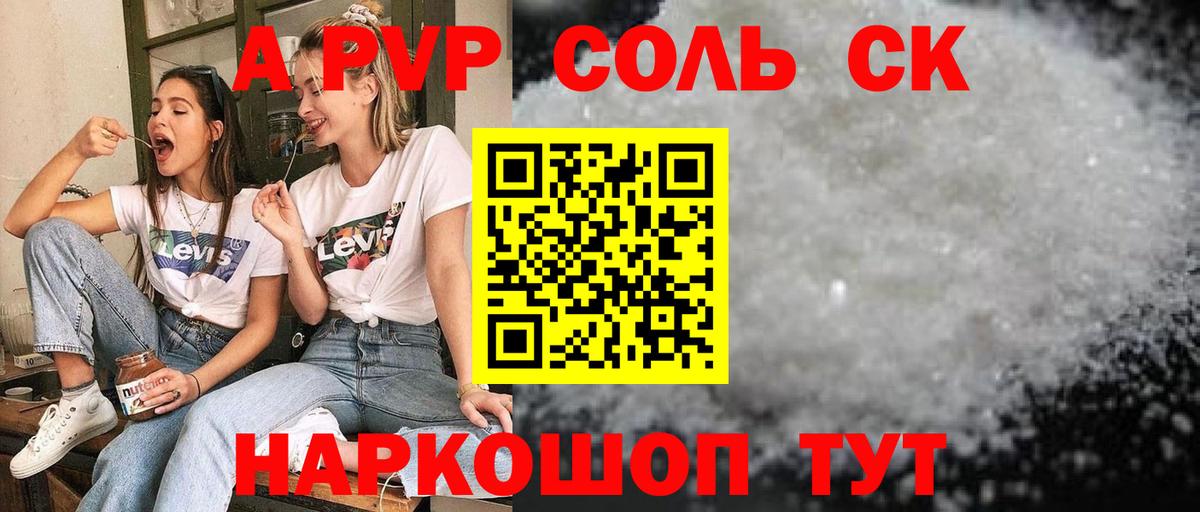 Альфа ПВП СК Тейково