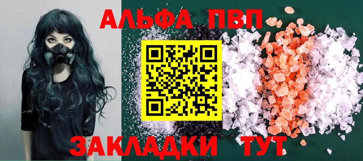 А ПВП мука  Alpha-PVP мука  Вход с VPN  Тейково 