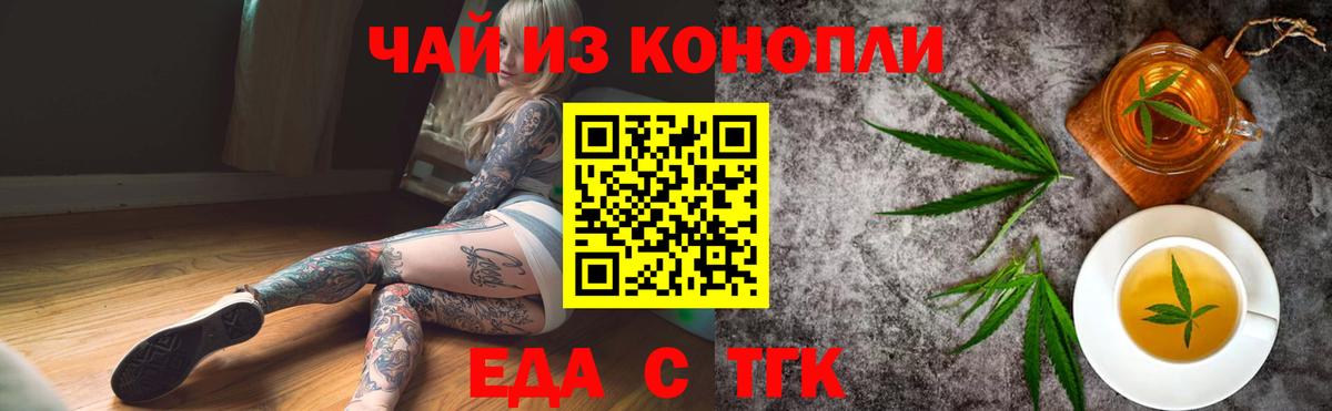Печенье с ТГК марихуана Тейково