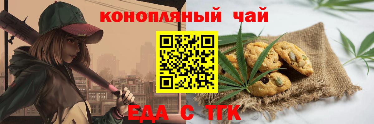 Cannafood конопля  Вход с VPN  Тейково 