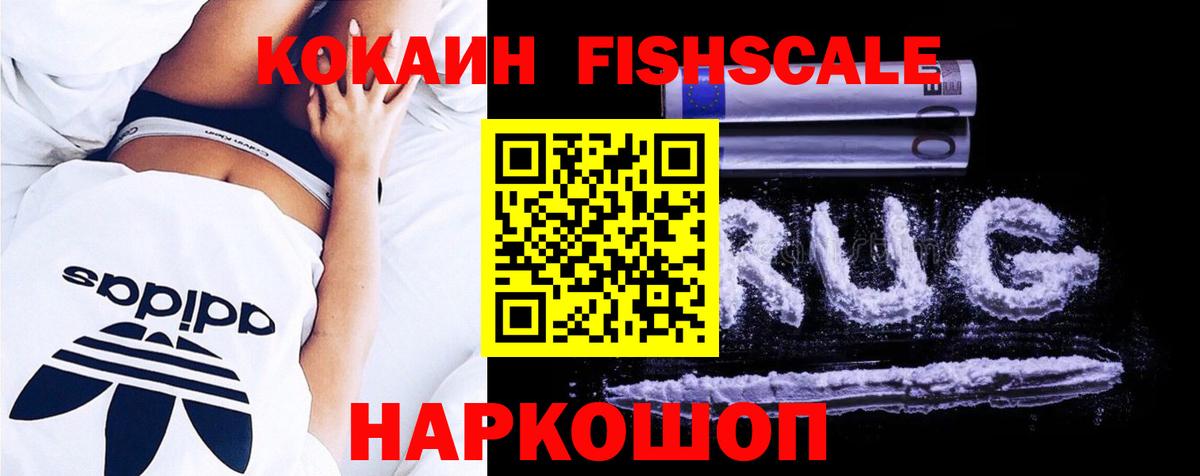 Cocaine 99% Тейково