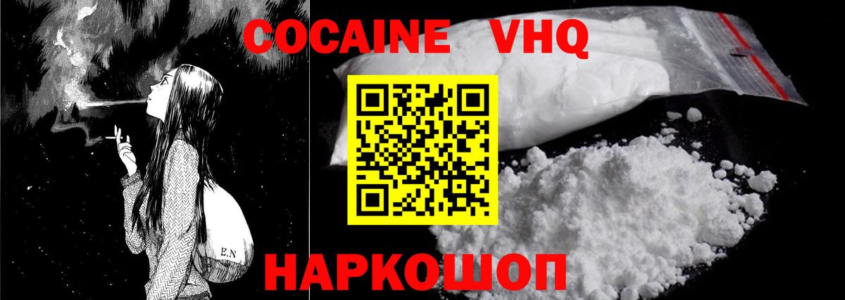 Кокаин FishScale  Cocaine 98%  Тейково  Вход с VPN 