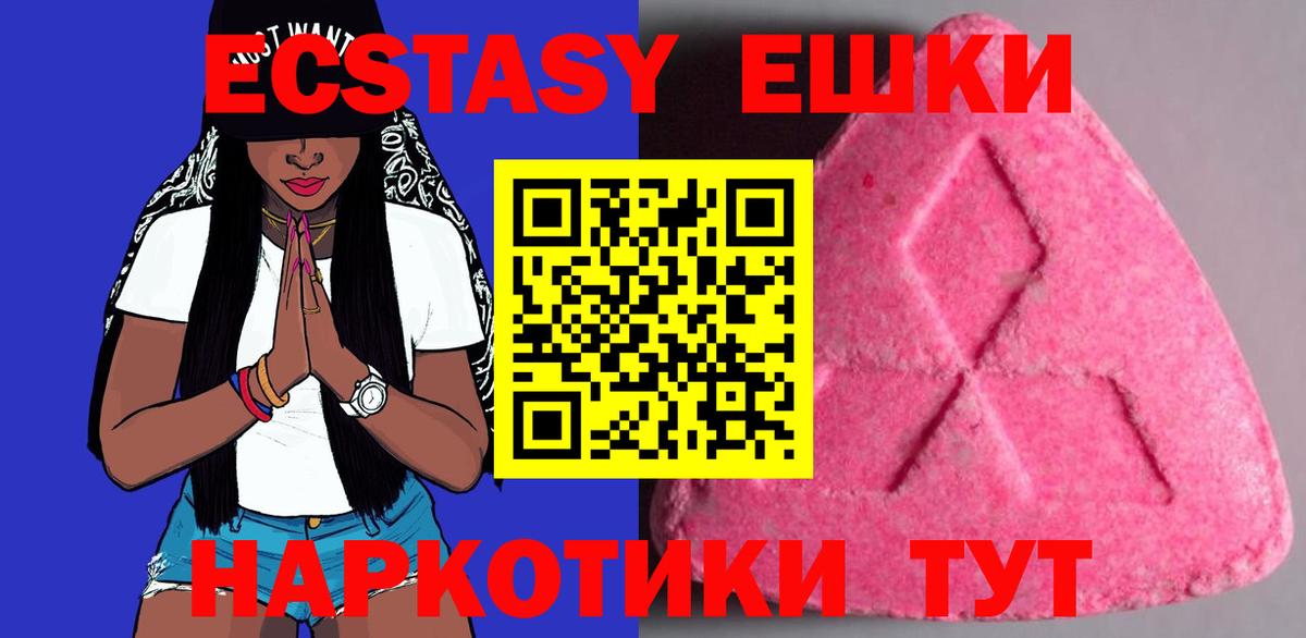 Ecstasy Cube Тейково