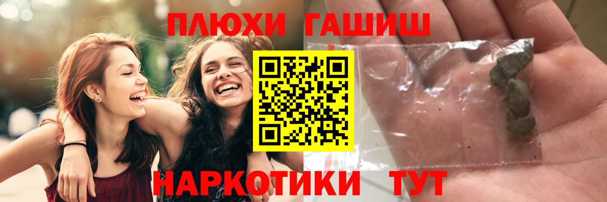 Тейково  Гашиш  Вход с VPN  Гашиш убойный  ГАШИШ Premium 