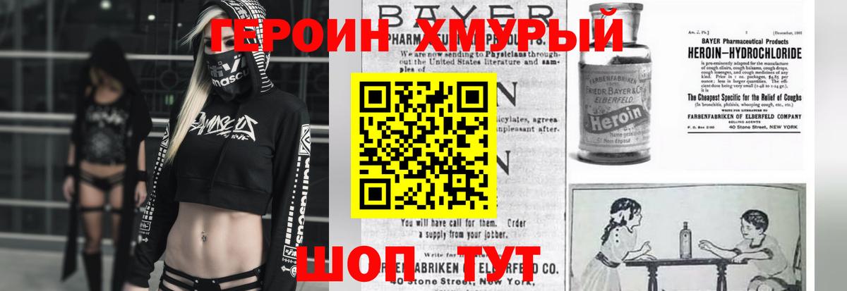 Героин белый  Вход с VPN  Тейково 