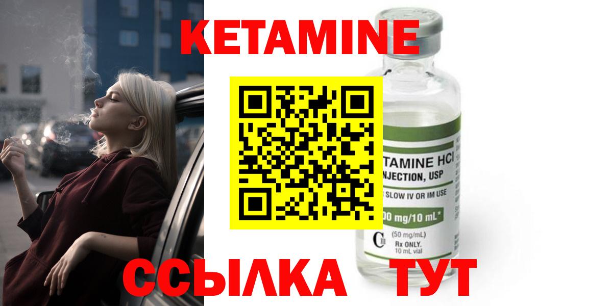 mega рабочий сайт  Кетамин ketamine  Вход с VPN  Тейково 