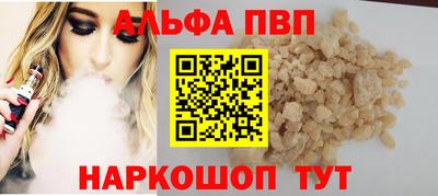 альфа пвп Бугуруслан