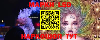 марки lsd Бузулук