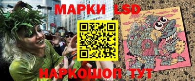 марки lsd Бузулук