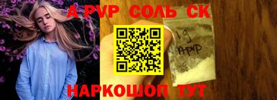 альфа пвп Бугуруслан
