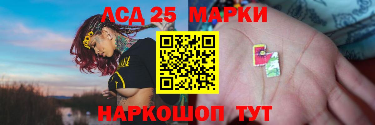 LSD-25 экстази ecstasy Тейково