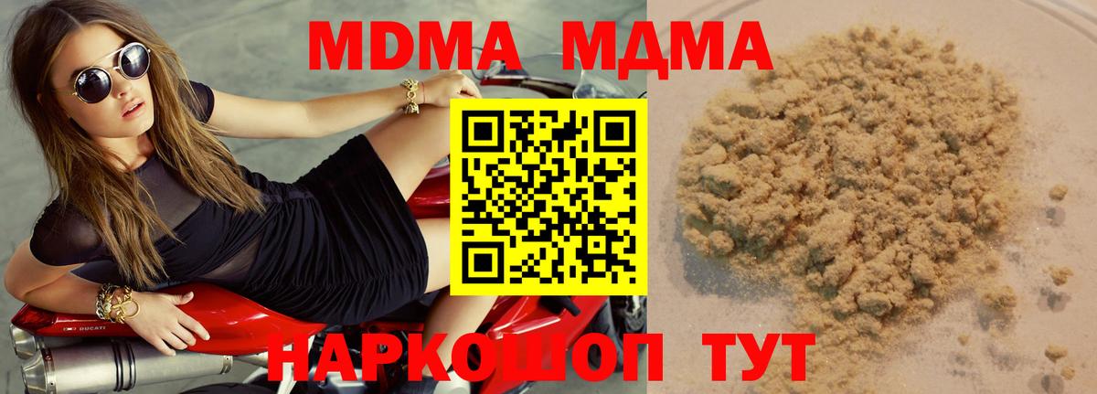 MDMA crystal  Вход с VPN  Тейково 