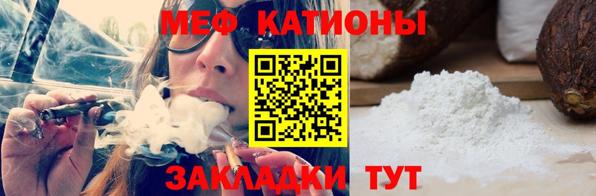 Тейково  МЕФ мука  Меф  Вход с VPN 