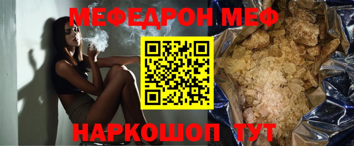 МЕФ Тейково