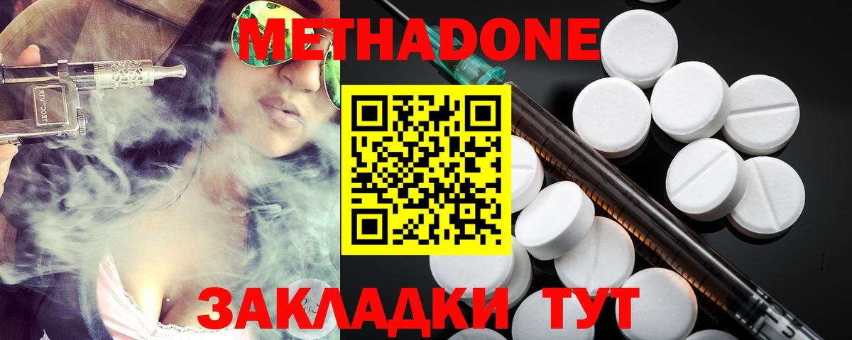 Тейково  МЕТАДОН VHQ  даркнет какой сайт  Метадон VHQ  Вход с VPN 