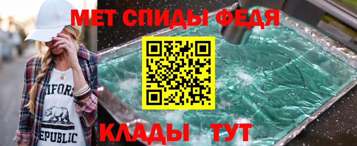 Метамфетамин кристалл Тейково