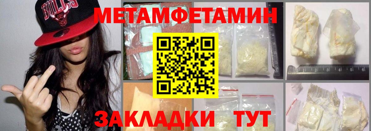 Тейково  Первитин мет  Вход с VPN 