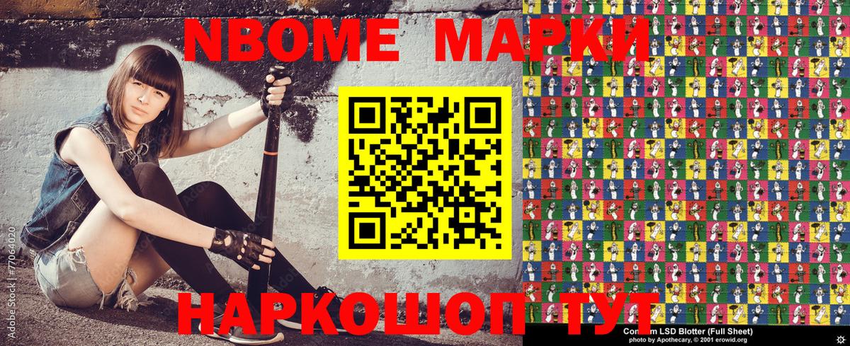 Тейково  Марки N-bome 1,5мг  Марки 25I-NBOMe  Вход с VPN 