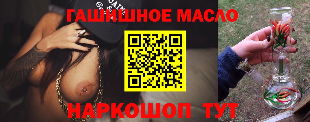 ТГК гашишное масло Тейково