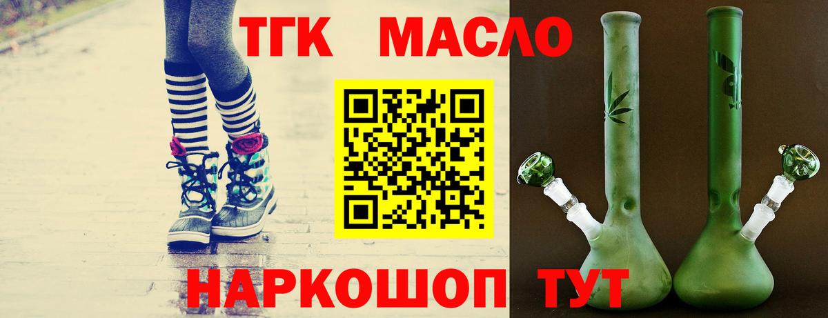 Тейково  ТГК вейп с тгк  Вход с VPN 